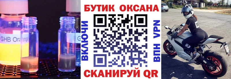 Бутират 1.4BDO  Сурск 