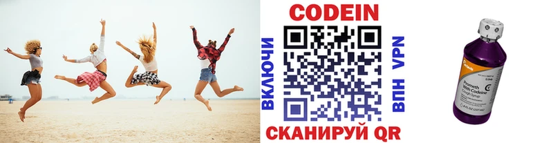 Кодеин напиток Lean (лин)  Сурск 