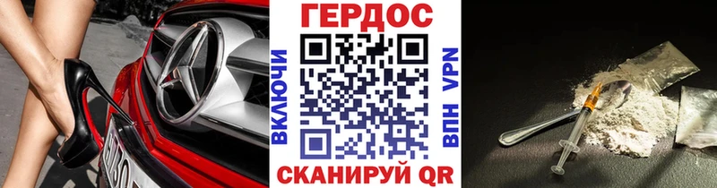 Героин хмурый дарнет шоп Сурск