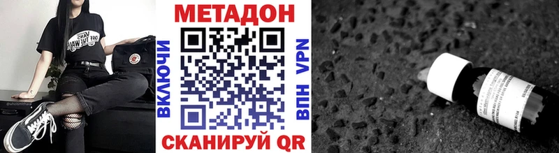 Метадон methadone  Сурск 